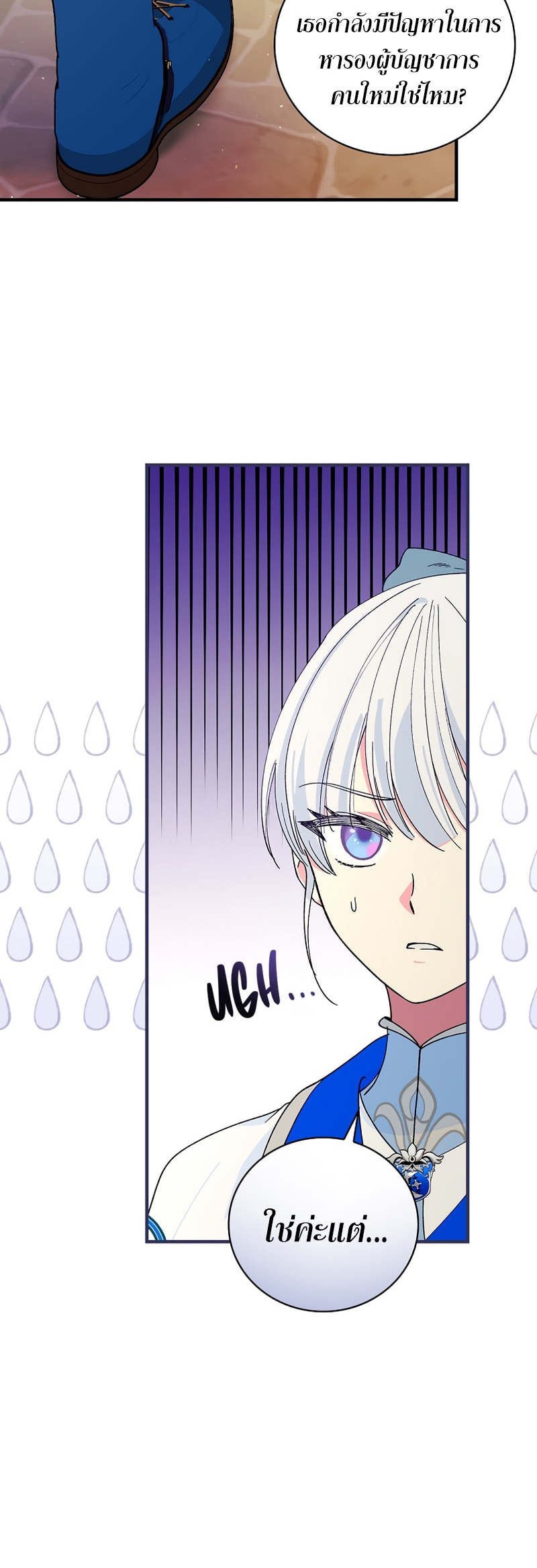 Knight of the Frozen Flower 29 26